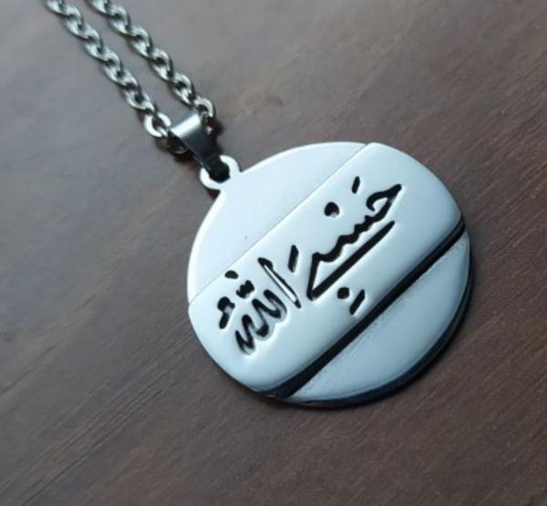 عکس پروفایل حسبی الله شیک