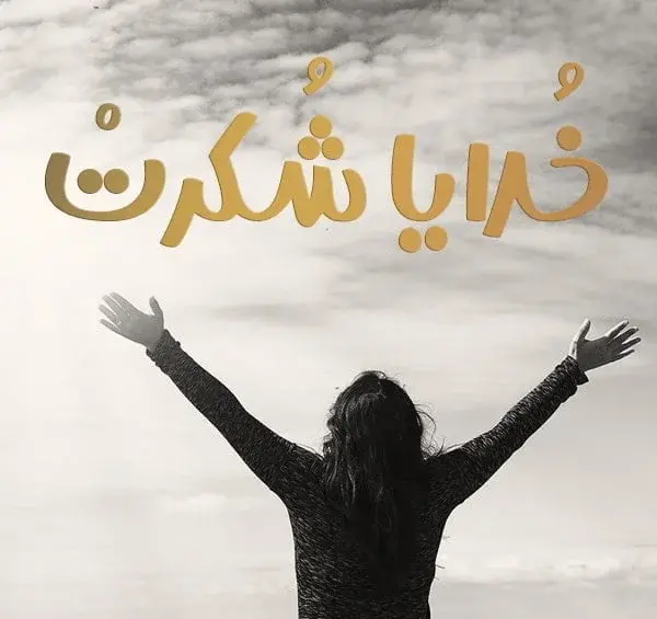 عکس پروفایل با متن حسبی الله
