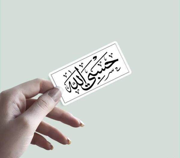 عکس پروفایل با متن حسبی الله