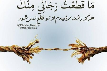 عکس پروفایل در پناه خدا