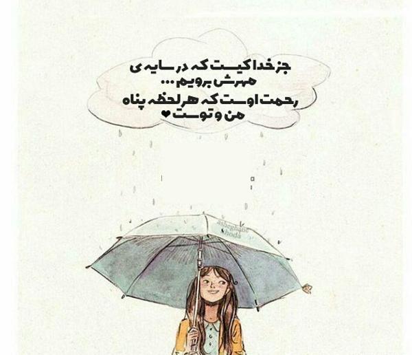 عکس پروفایل در پناه خدا