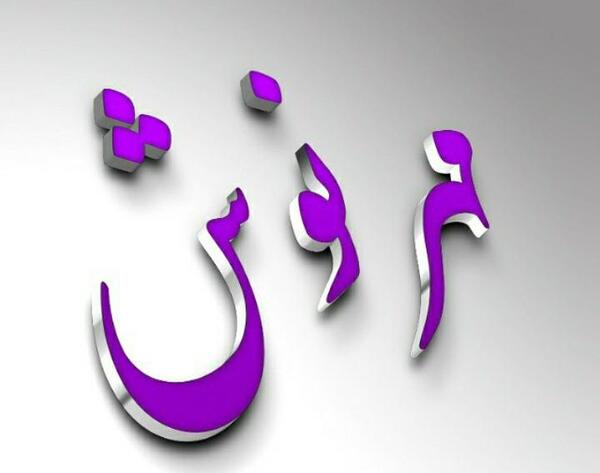 عکس پروفایل در پناه خدا