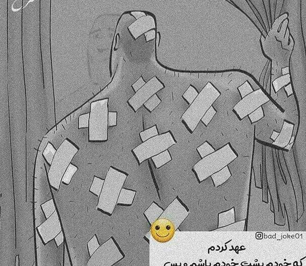 عکس پروفایل تنهایی خودم