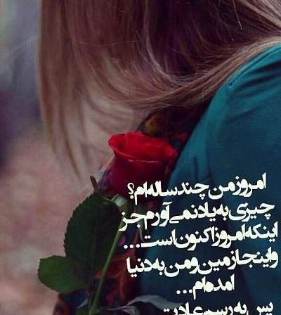 عکس پروفایل تولدم مبارک دختر پاییزی