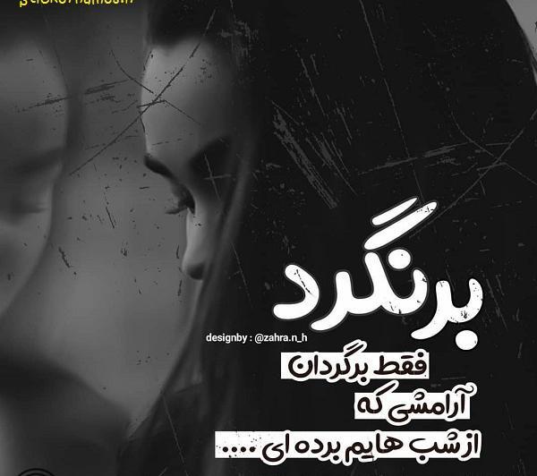 عکس پروفایل خدایا یا بزن بره جلو
