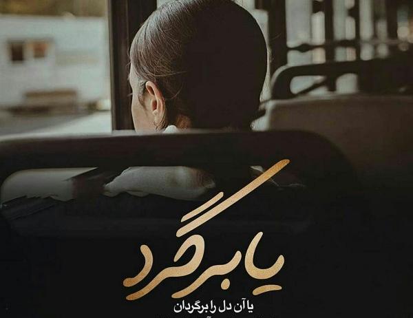 عکس پروفایل خدایا یا بزن بره جلو