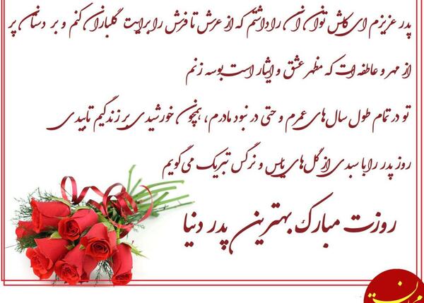 عکس پروفایل درباره ی روز پدر