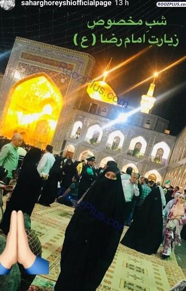 عکس پروفایل با حجاب در حرم امام رضا
