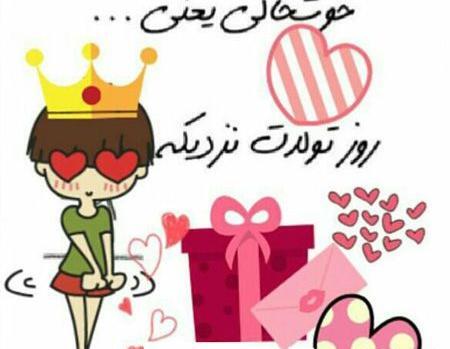 دانلود عکس برای پروفایل تولدم مبارک