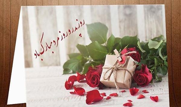 عکس پروفایل تبریک روز پدر و روز مرد