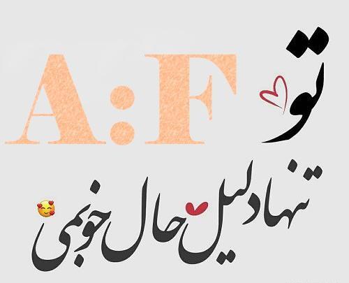 عکس پروفایل حروف انگلیسی دوتایی h