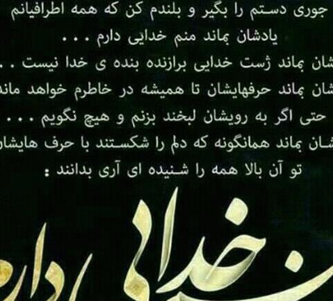 عکس پروفایل خدایا جوری دستم را بگیر