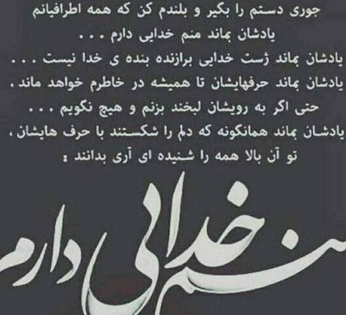 عکس پروفایل خدایا جوری دستم را بگیر