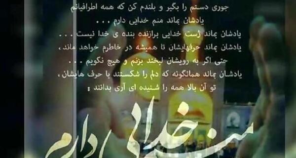 عکس پروفایل خدایا جوری دستم را بگیر
