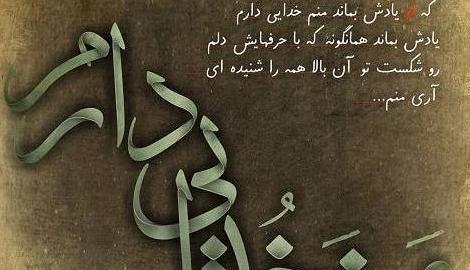 عکس پروفایل خدایا جوری دستم را بگیر