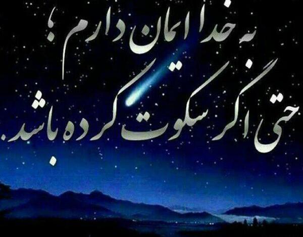 عکس پروفایل خدایا جوری دستم را بگیر