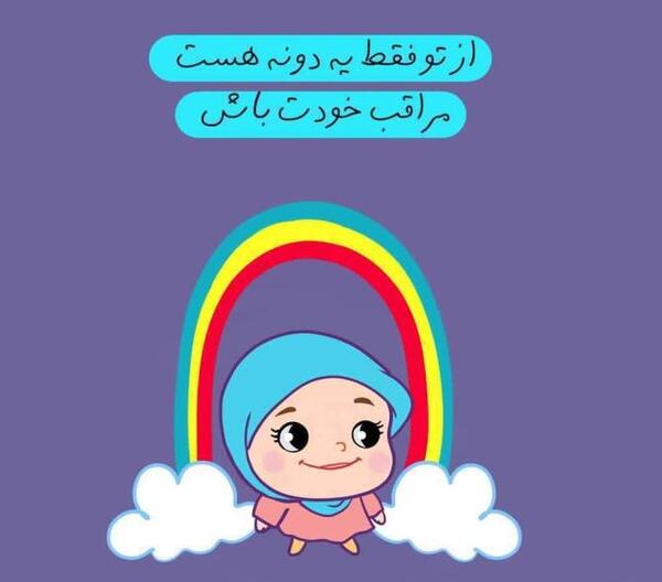 عکس پروفایل دخترانه باحجاب فانتزی