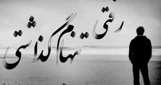 عکس پروفایل نوشته دار تنهایی