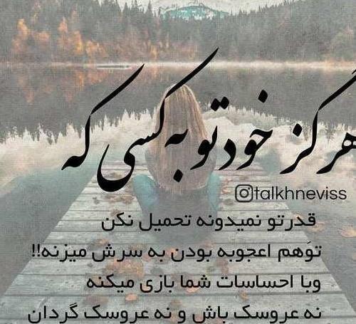 عکس پروفایل نوشته دار تنهایی