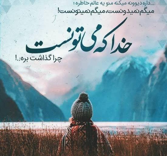 عکس پروفایل خدا دخترونه