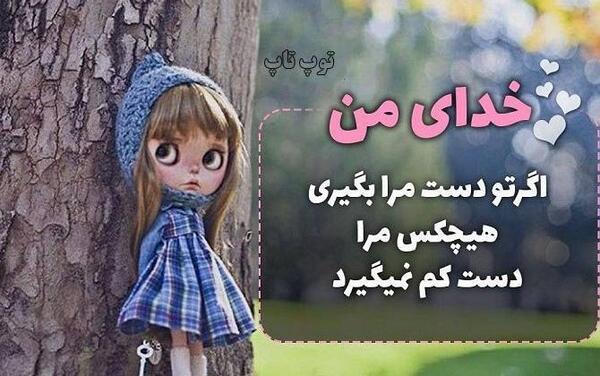 عکس پروفایل خدا دخترونه