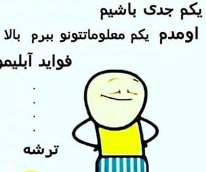 عکس پروفایل خنده دار در مورد امتحانات