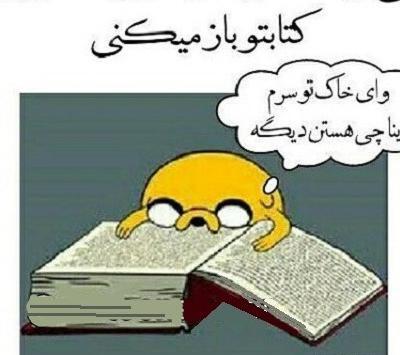 عکس پروفایل خنده دار در مورد امتحانات
