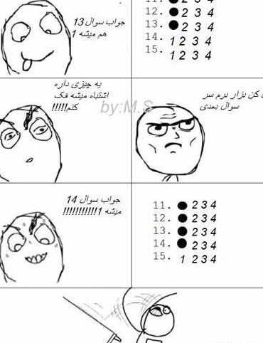 عکس پروفایل خنده دار در مورد امتحانات
