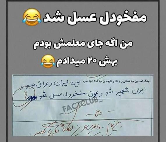 عکس پروفایل خنده دار در مورد امتحانات