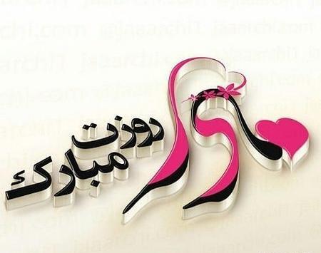 عکس پروفایل قشنگ برای روز مادر