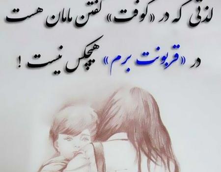 عکس پروفایل قشنگ برای روز مادر