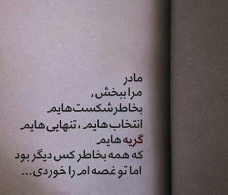 عکس پروفایل قشنگ برای روز مادر