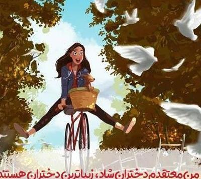 باکلاس خاص عکس پروفایل شاد بدون متن
