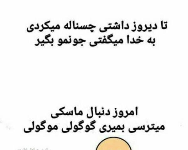 عکس پروفایل خدایا جونمو بگیر