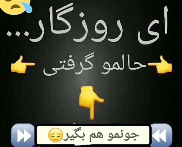 عکس پروفایل خدایا جونمو بگیر