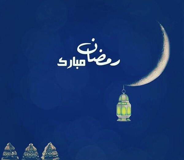 عکس پروفایل تبریک حلول ماه مبارک رمضان