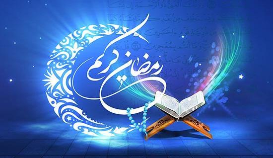 عکس پروفایل تبریک حلول ماه مبارک رمضان
