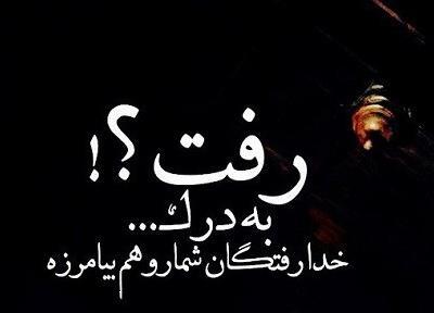 عکس پروفایل پسرانه خفن متن