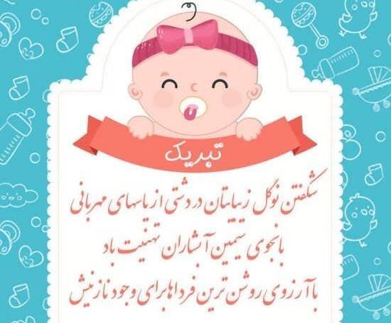 عکس پروفایل تولد بچه