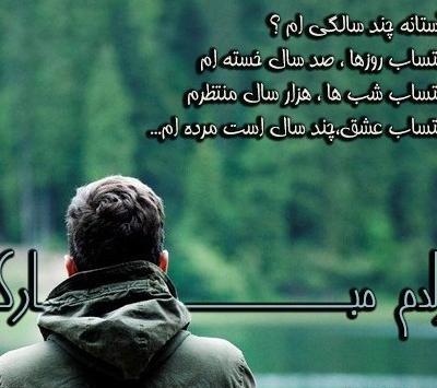 عکس پروفایل غمگین تولدم مبارک نیست