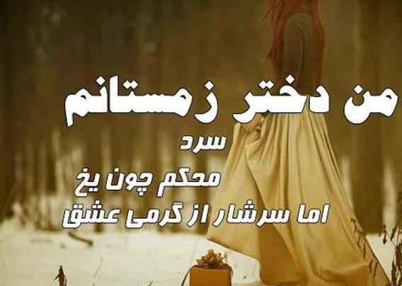 عکس پروفایل تولدم مبارک زمستانی
