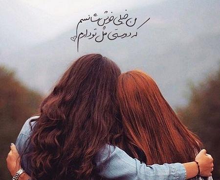 عکس پروفایل درباره ی رفیق