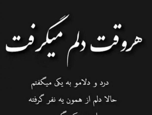 عکس پروفایل درباره ی رفیق