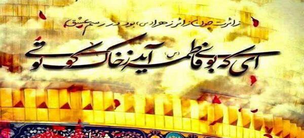 عکس حرم امام رضا برای پروفایل روبیکا