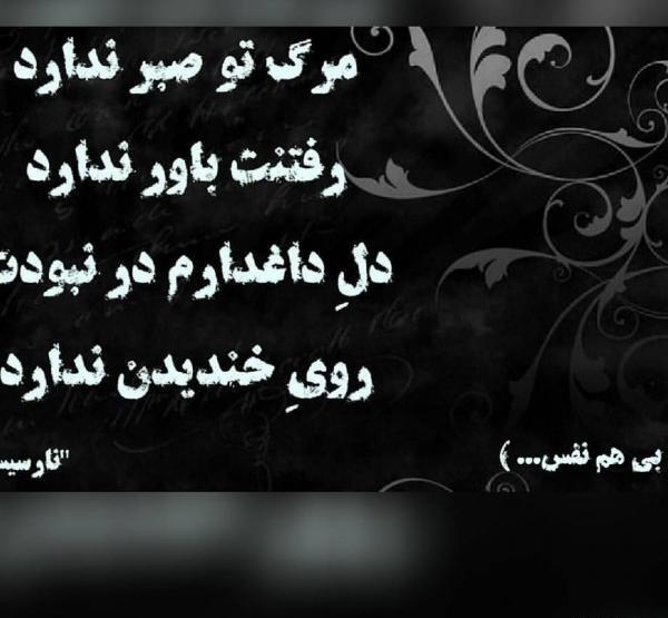 عکس پروفایل پسر عموی عزیزم روحت شاد
