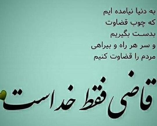 عکس پروفایل خدایا به خودت واگذار کردم