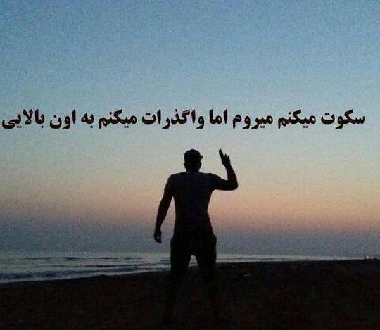 عکس پروفایل خدایا به خودت واگذار کردم