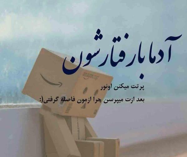 عکس پروفایل تیکه دار به فامیل