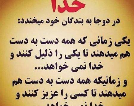 عکس پروفایل تیکه دار به فامیل