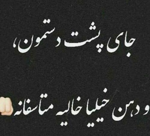 عکس پروفایل تیکه دار به فامیل